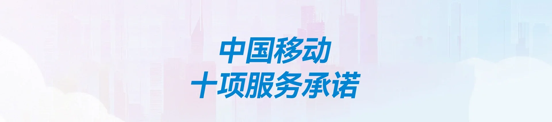 钟楼区移动宽带