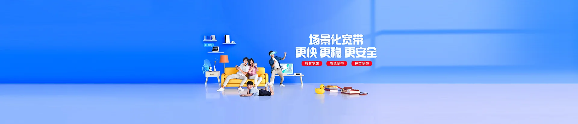 钟楼区移动宽带